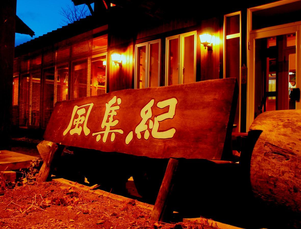 Pension Fushuki Nikko Exterior foto